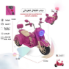 صورة دباب أطفال كهربائي ثلاث عجلات بلوتوث